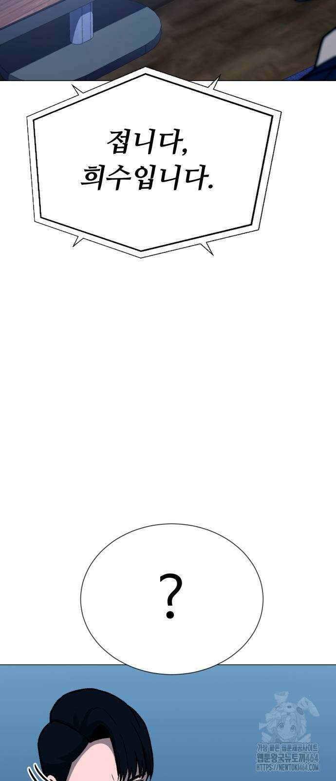 세력들 25화 105