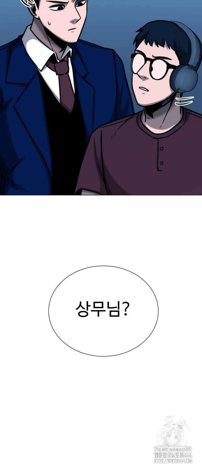 세력들 25화 106