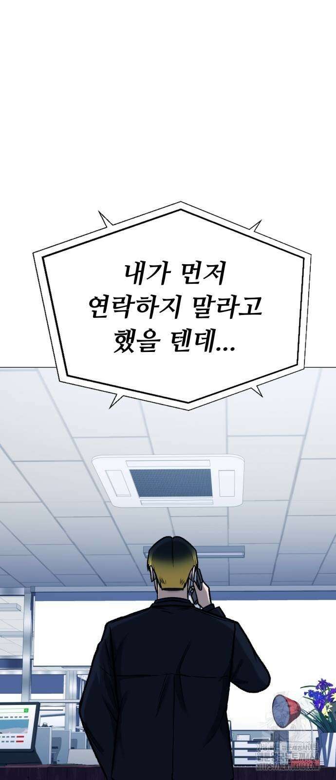 세력들 25화 107