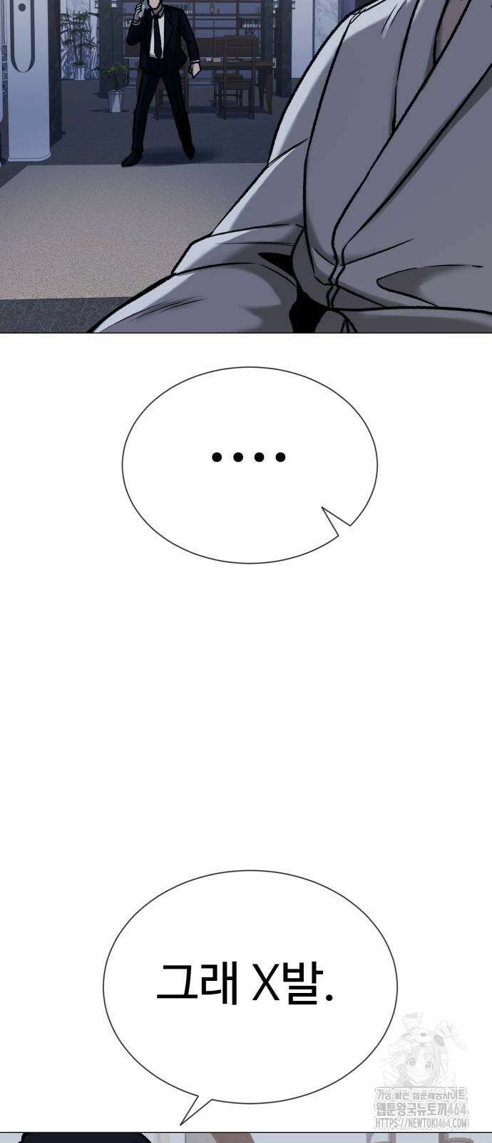 세력들 25화 110