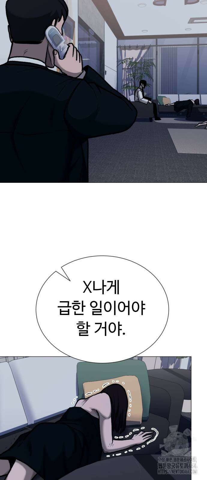 세력들 25화 111