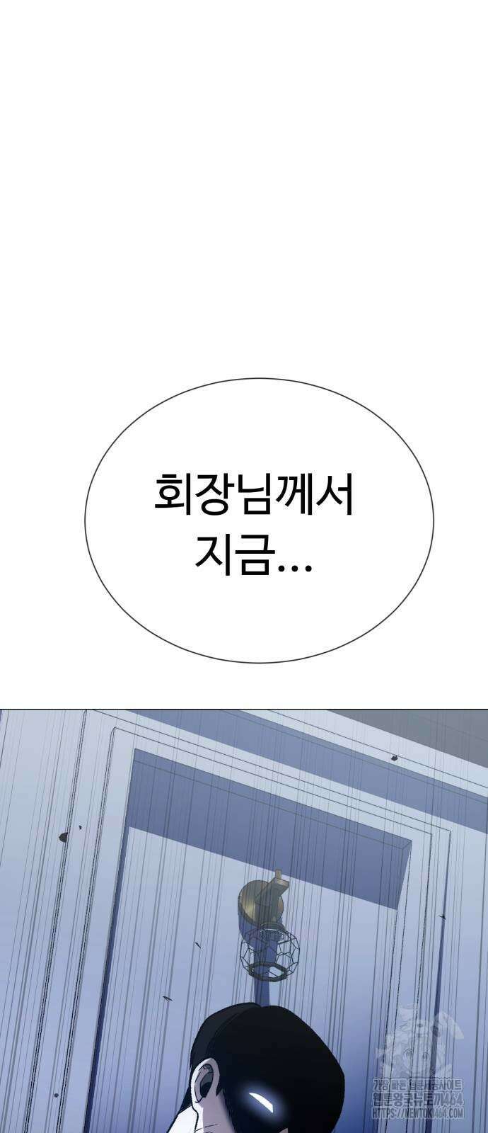 세력들 25화 113
