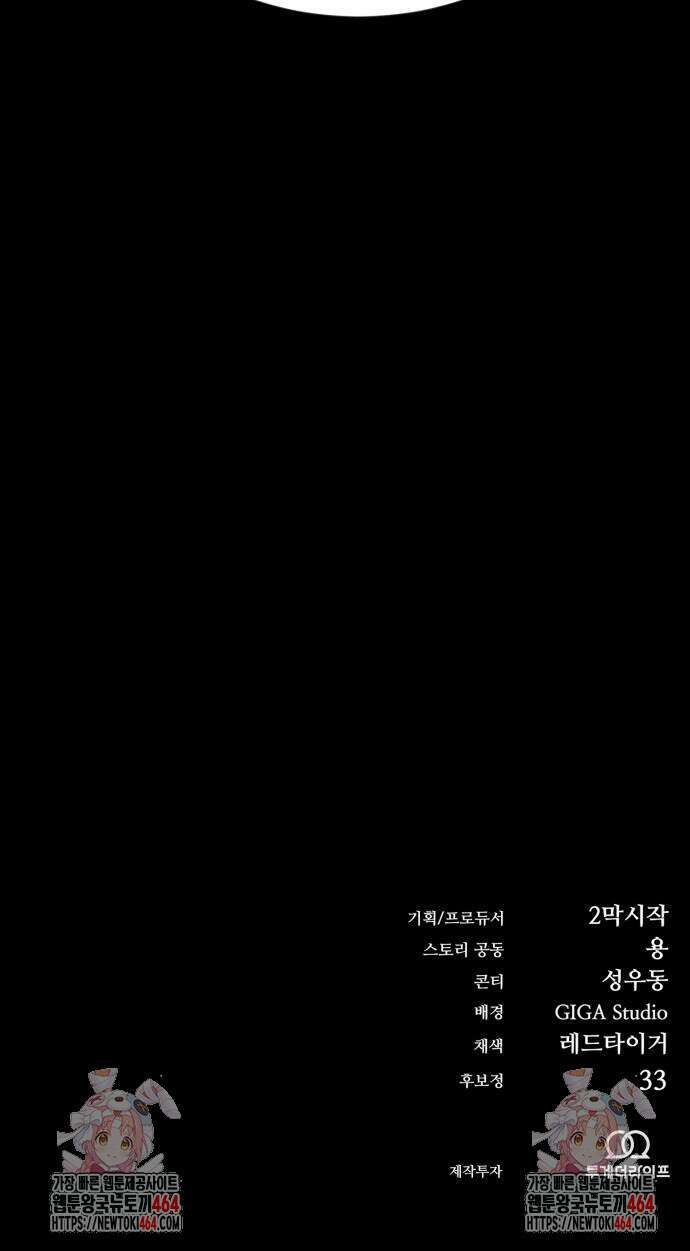 세력들 25화 115