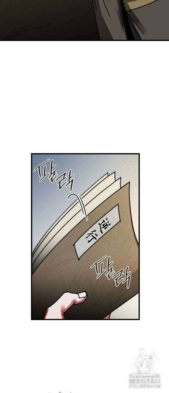 남궁세가 비인격 15화 4