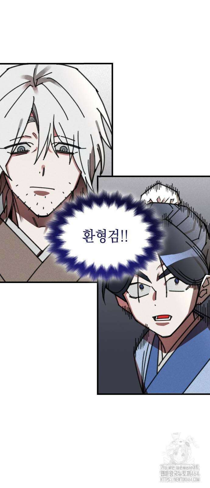남궁세가 비인격 15화 7