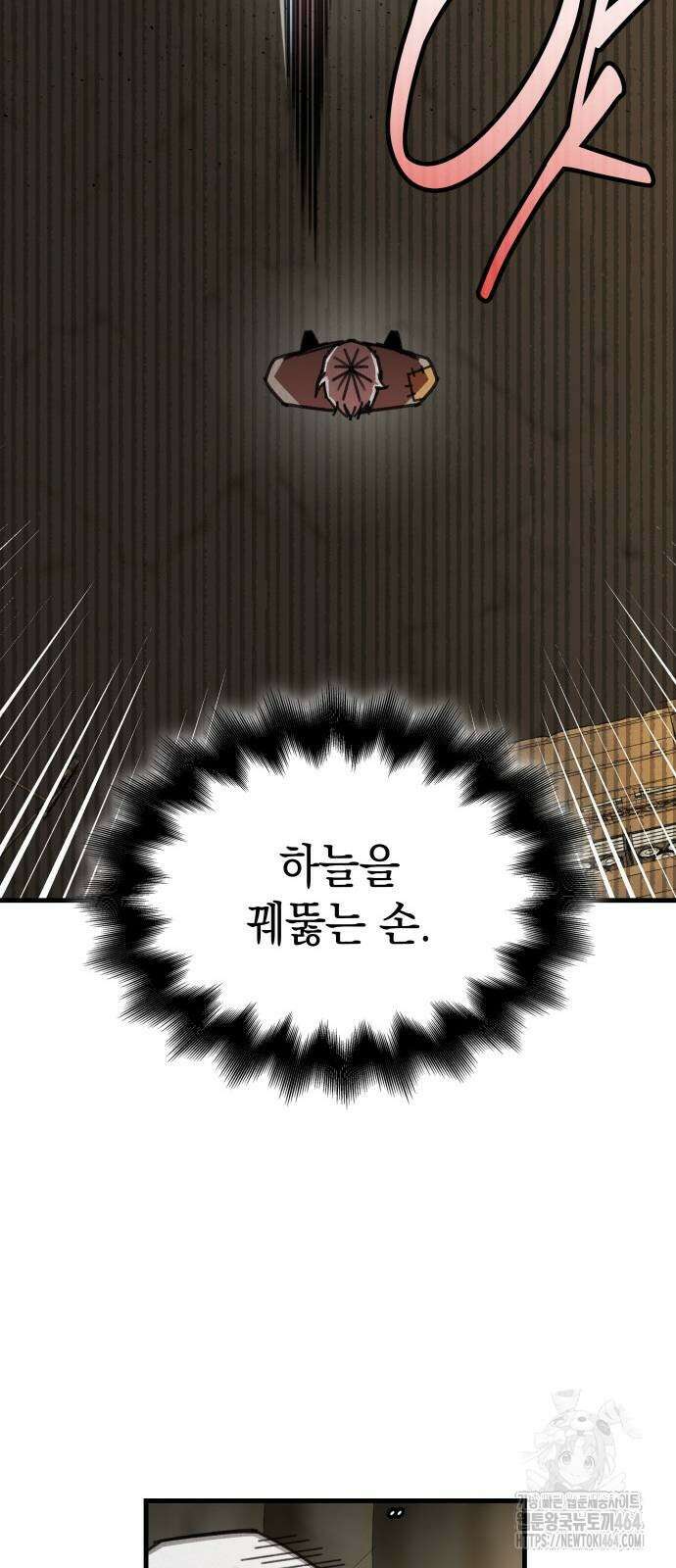 남궁세가 비인격 15화 12