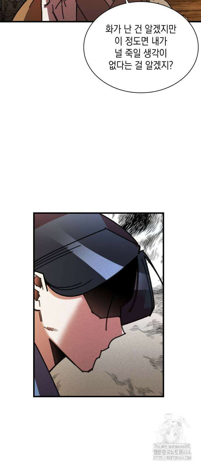 남궁세가 비인격 15화 24