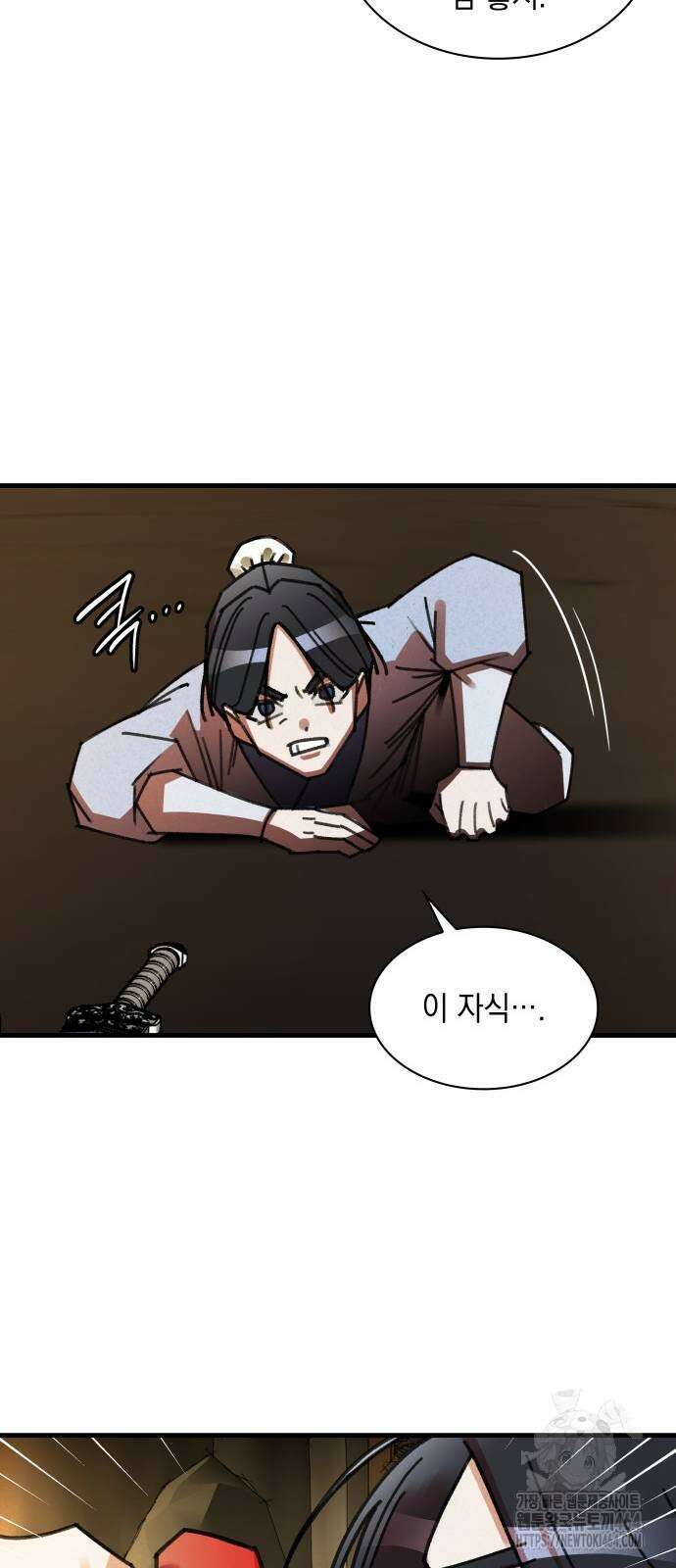 남궁세가 비인격 15화 29