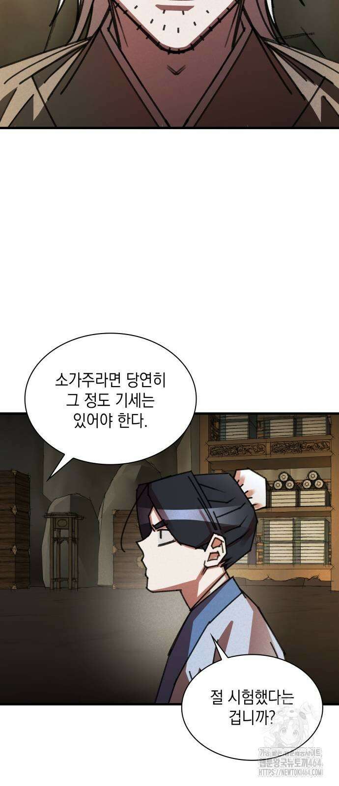 남궁세가 비인격 15화 32