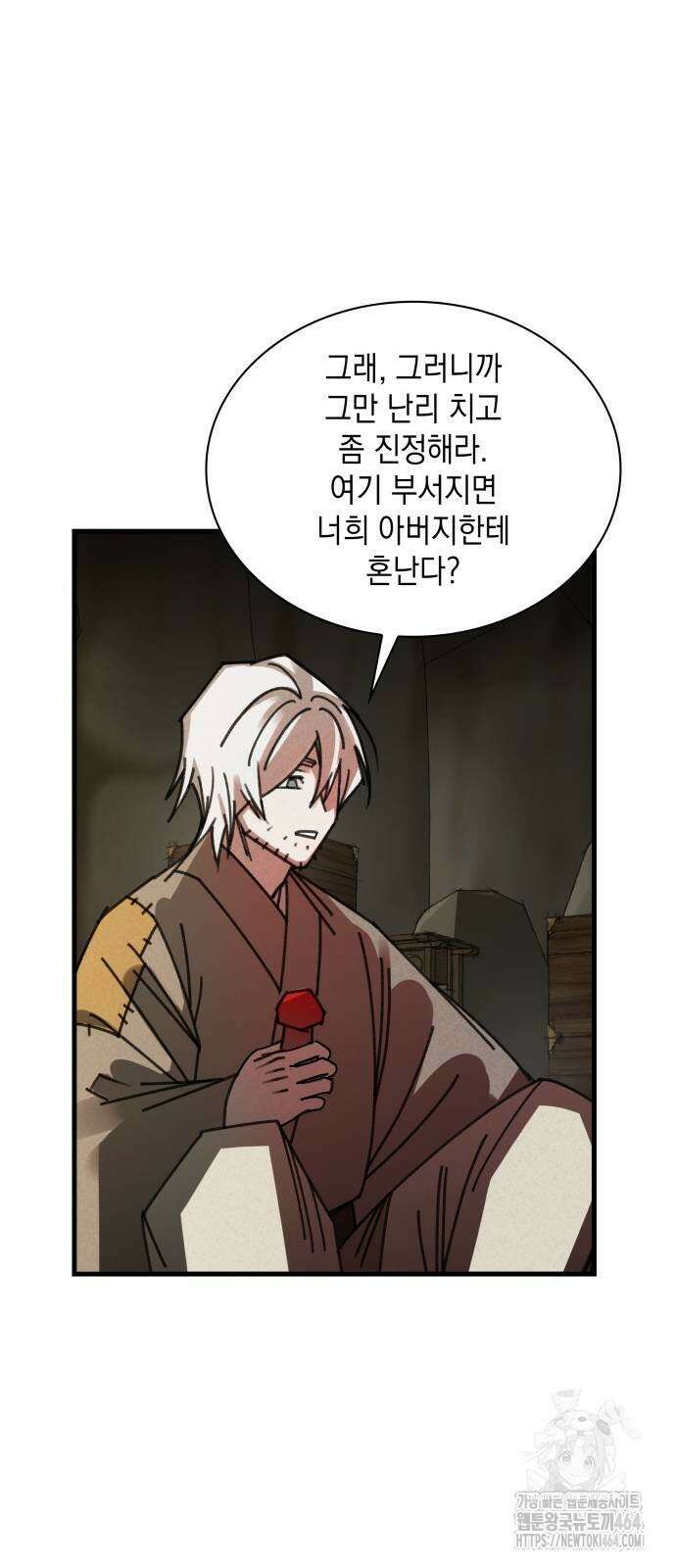 남궁세가 비인격 15화 33