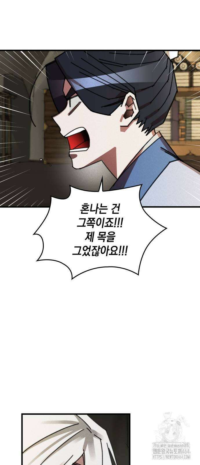남궁세가 비인격 15화 34
