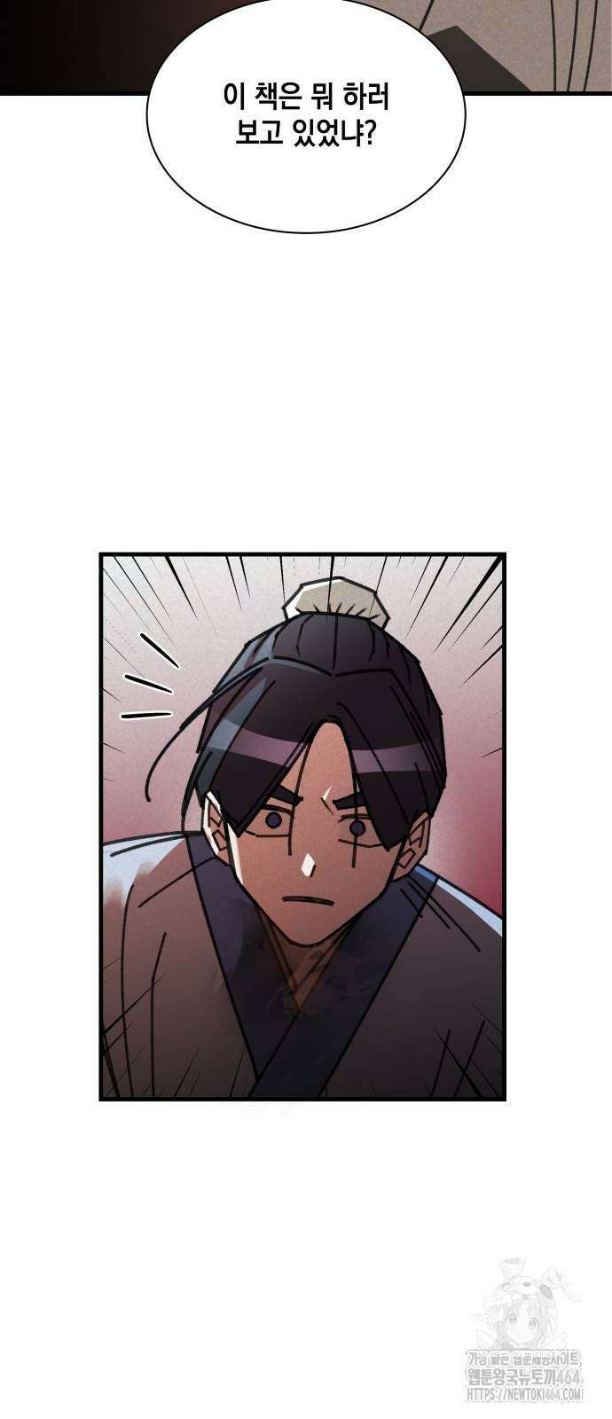 남궁세가 비인격 15화 37