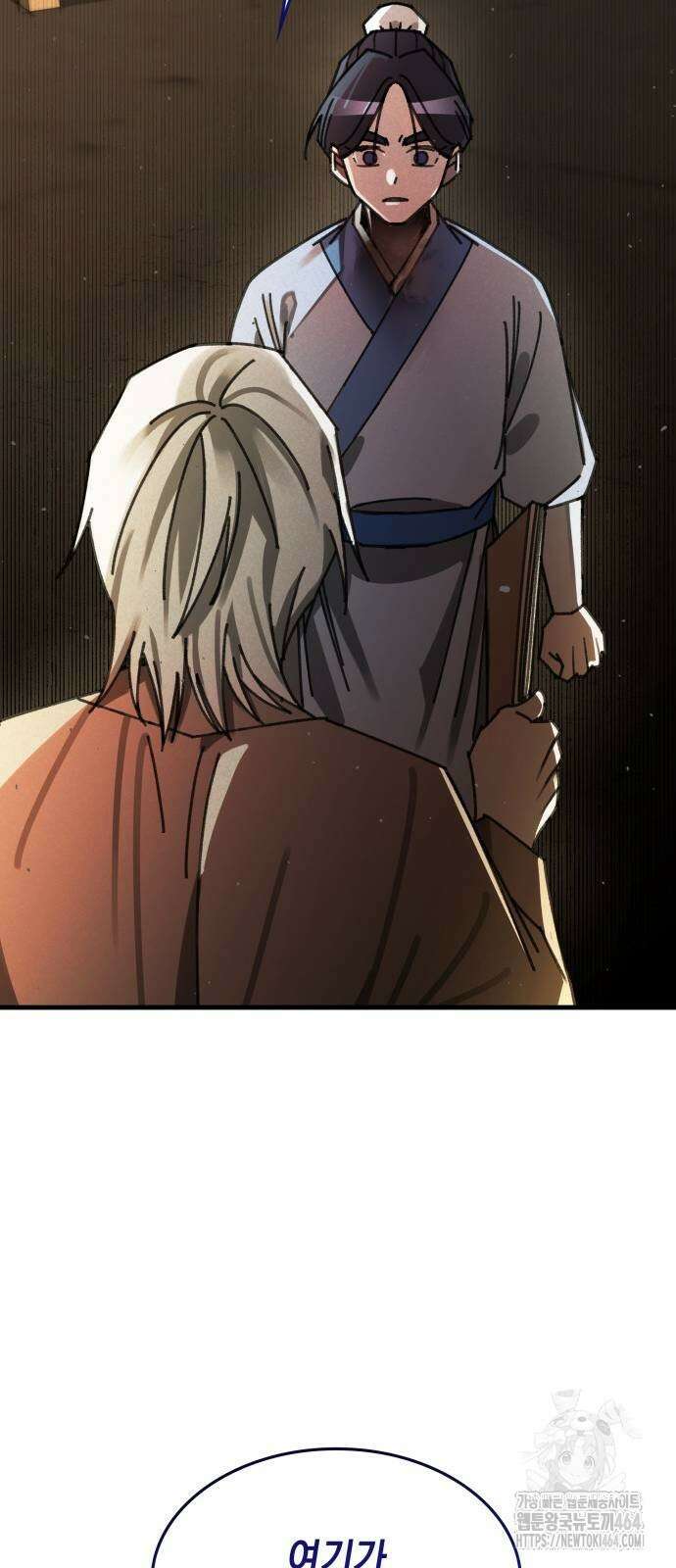 남궁세가 비인격 15화 40