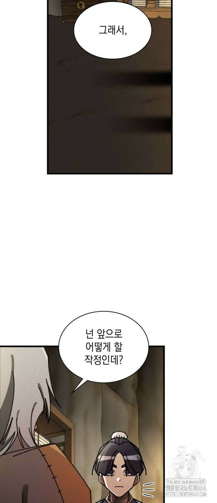 남궁세가 비인격 15화 47