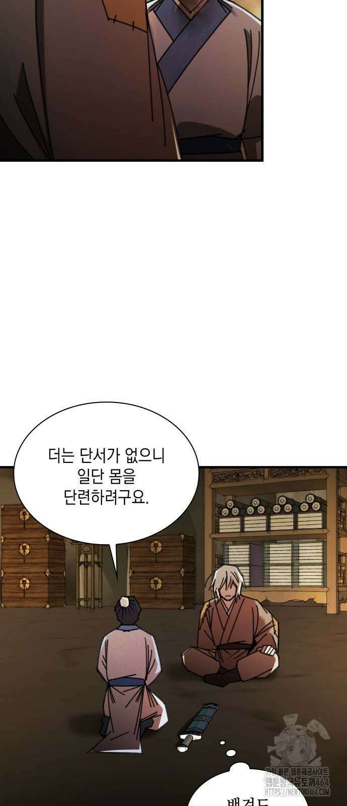 남궁세가 비인격 15화 48