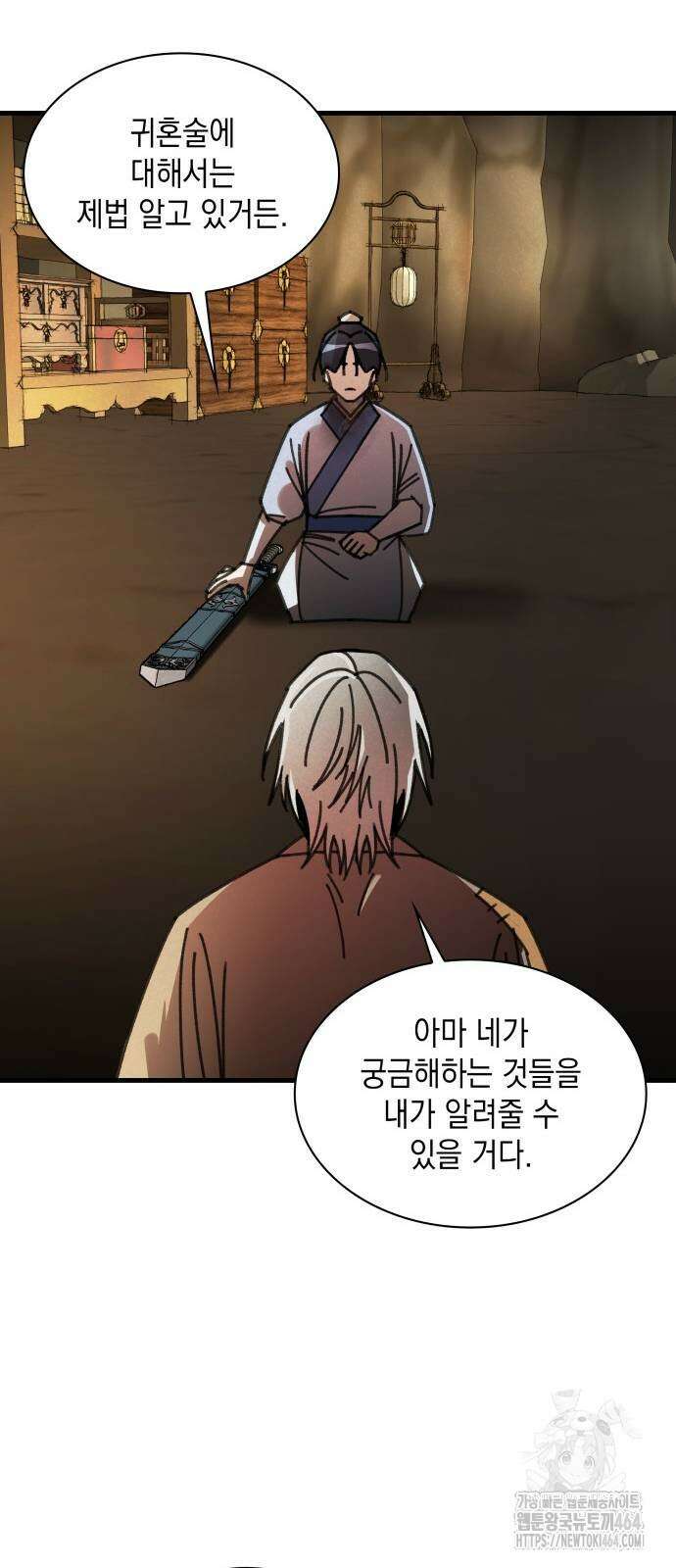 남궁세가 비인격 15화 51