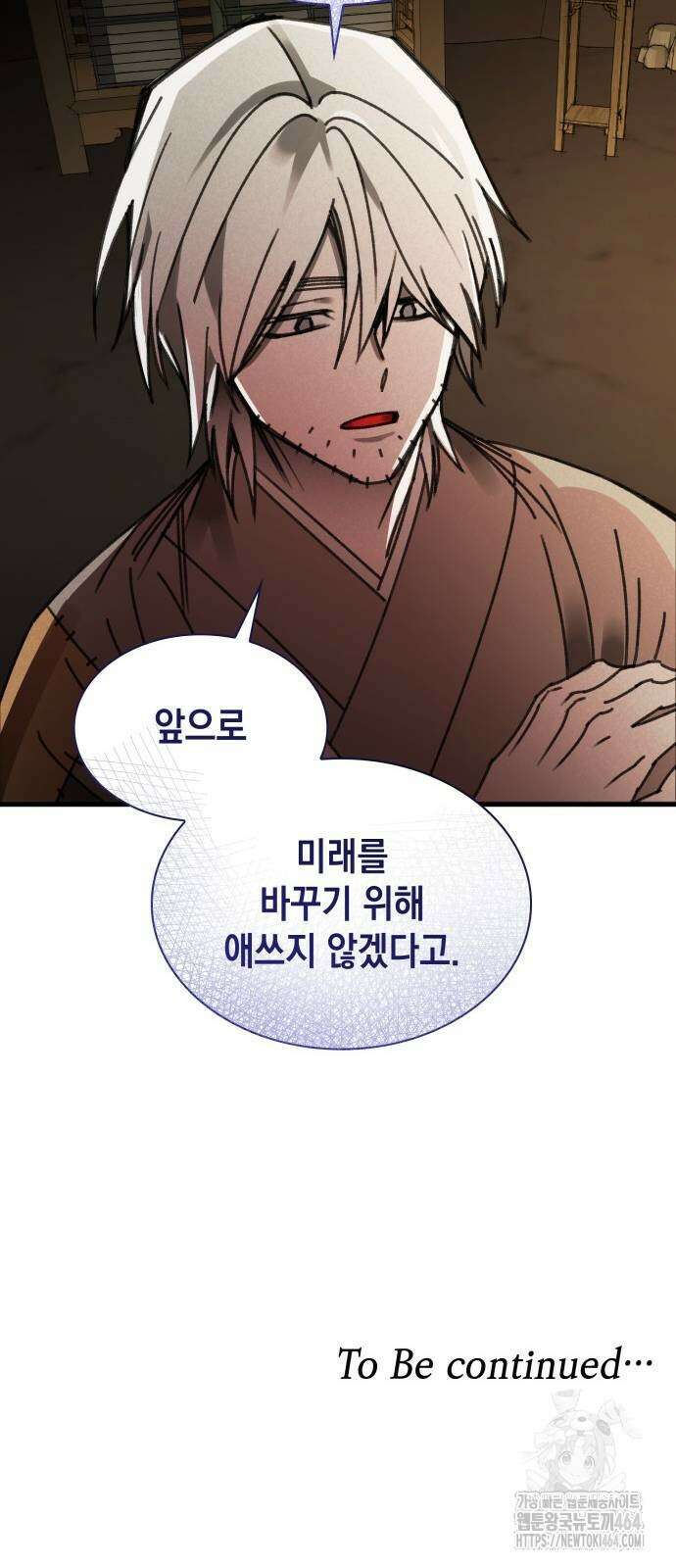 남궁세가 비인격 15화 53