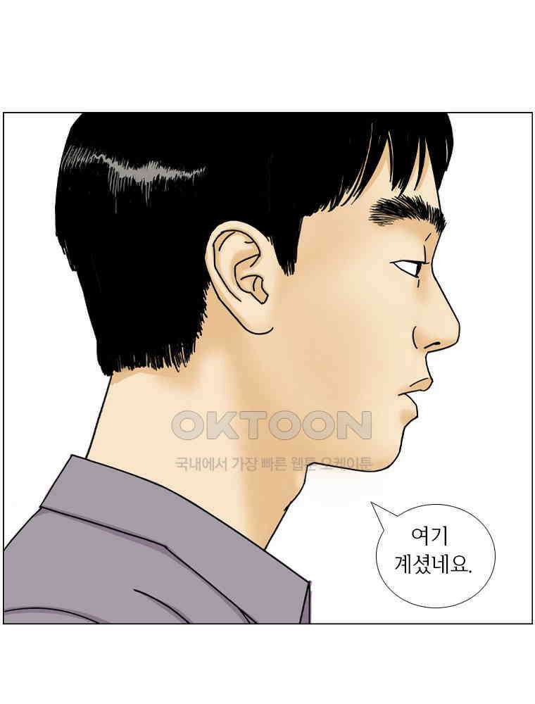 나도 사람이야 14화 개 2