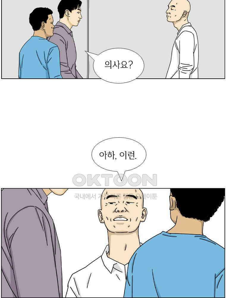 나도 사람이야 14화 개 4