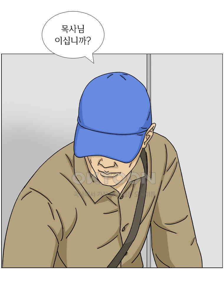 나도 사람이야 14화 개 10