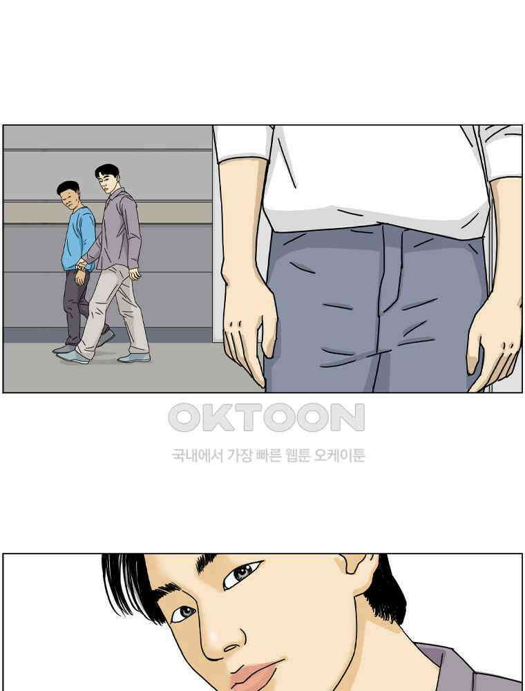 나도 사람이야 14화 개 12