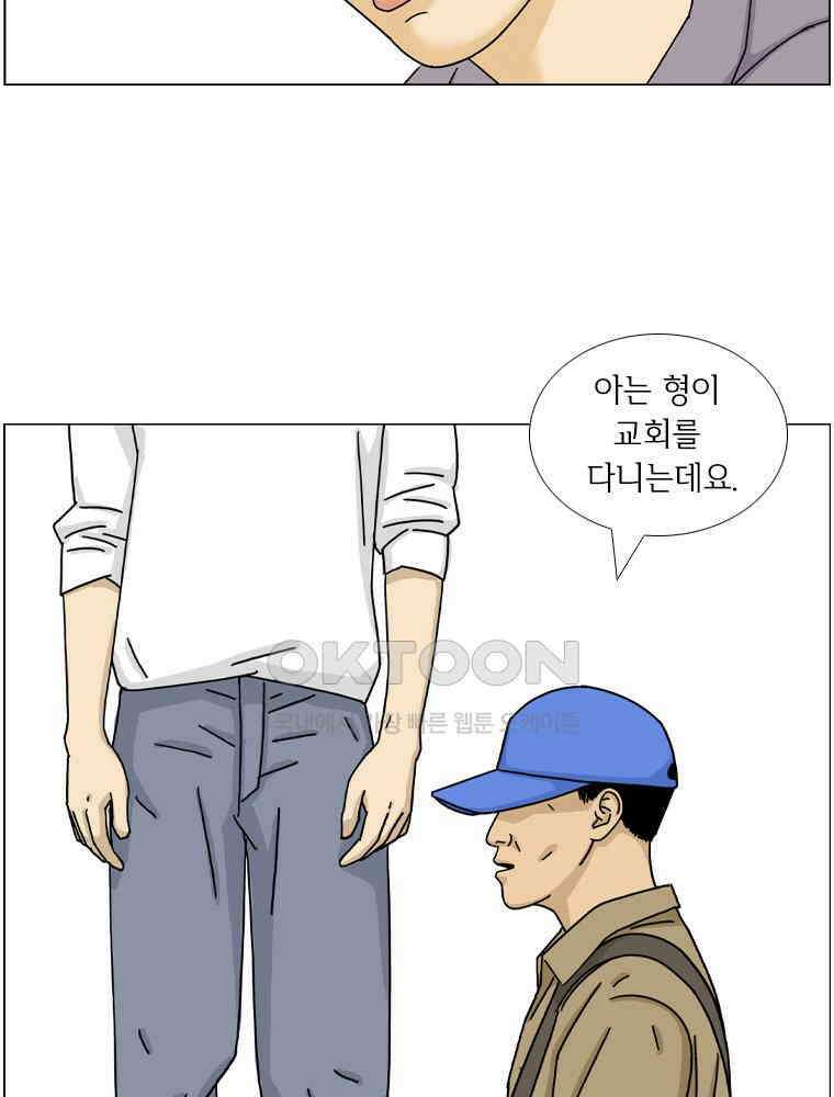 나도 사람이야 14화 개 13