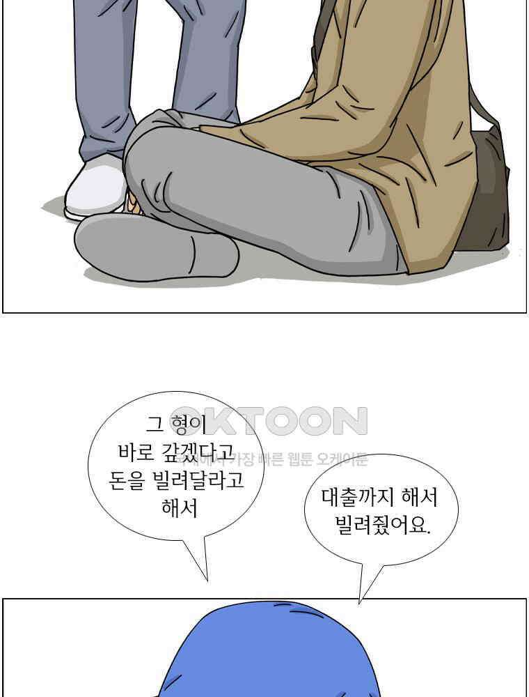 나도 사람이야 14화 개 14