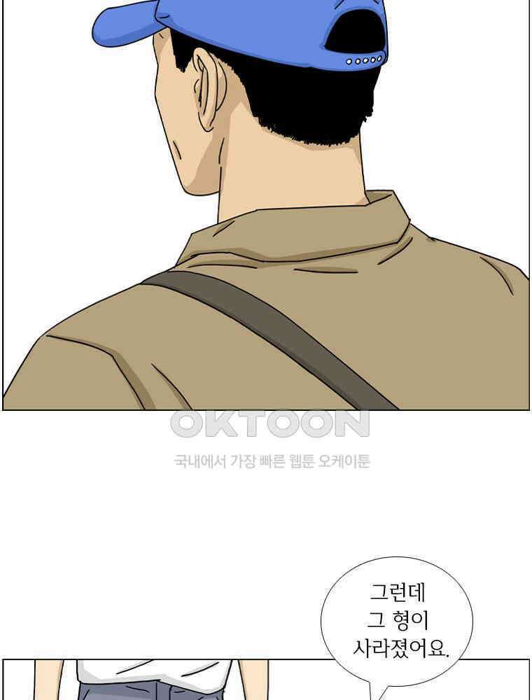 나도 사람이야 14화 개 15