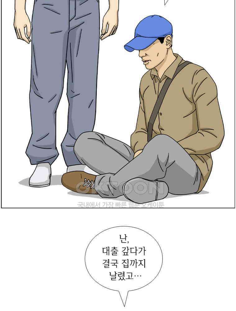 나도 사람이야 14화 개 16