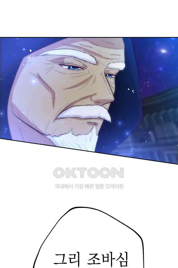 악녀에게 빼앗긴 여주 자리를 되찾겠습니다 26화 2
