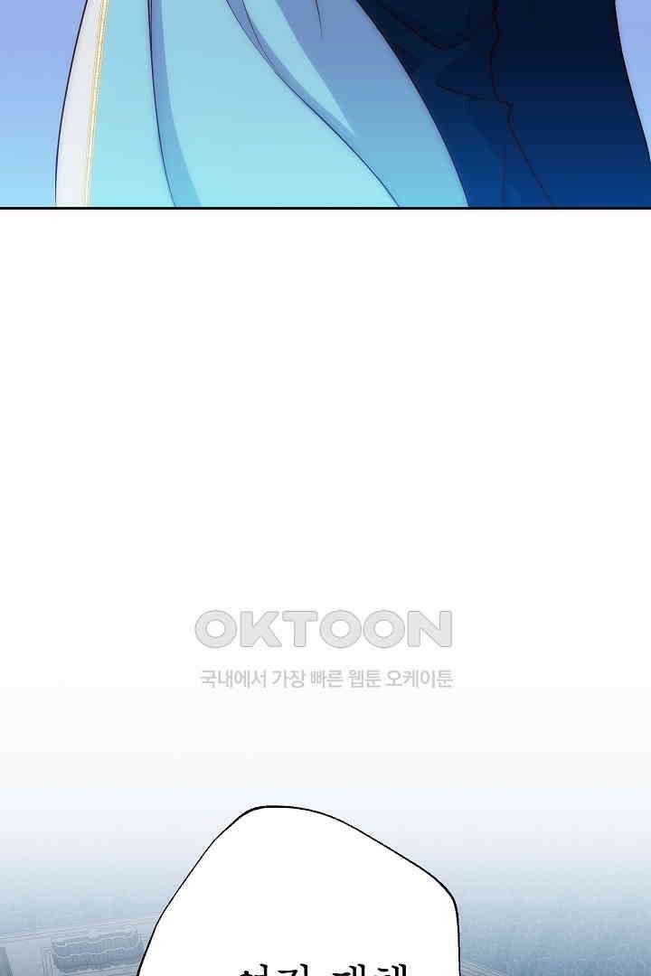 악녀에게 빼앗긴 여주 자리를 되찾겠습니다 26화 20