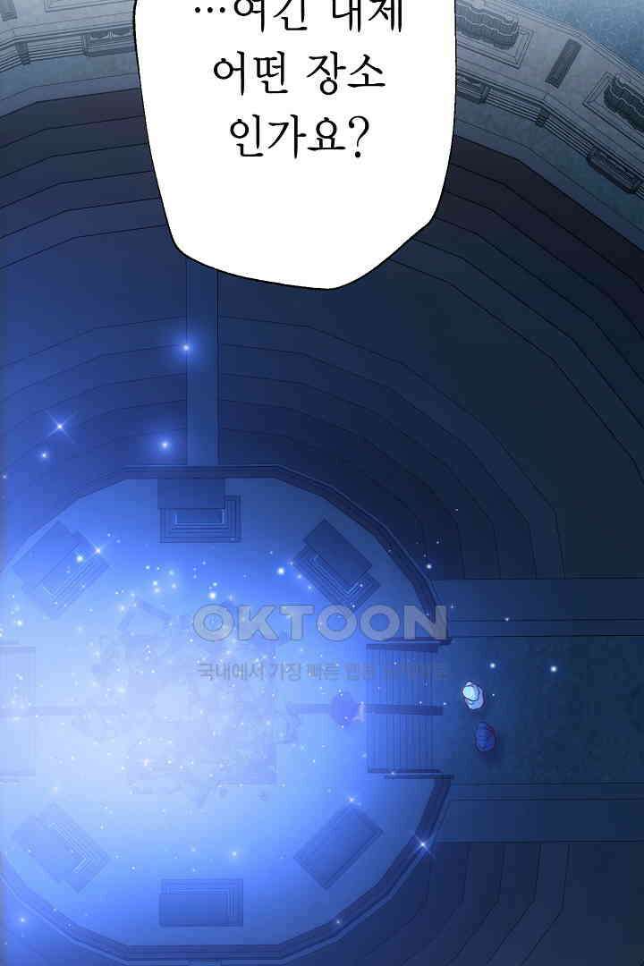 악녀에게 빼앗긴 여주 자리를 되찾겠습니다 26화 21