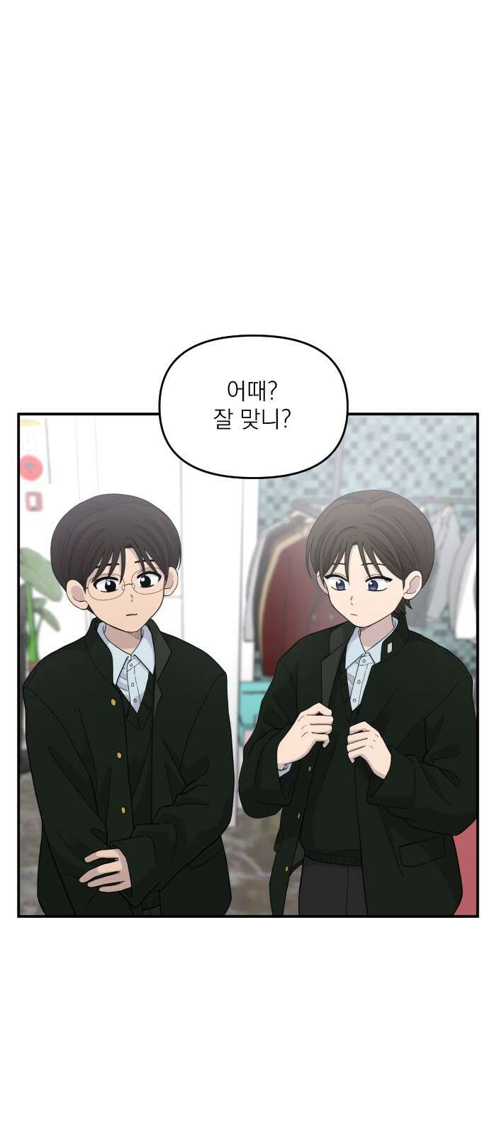 1825일 5화 1