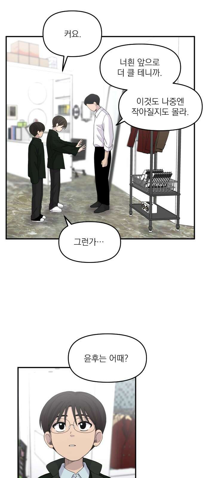 1825일 5화 2