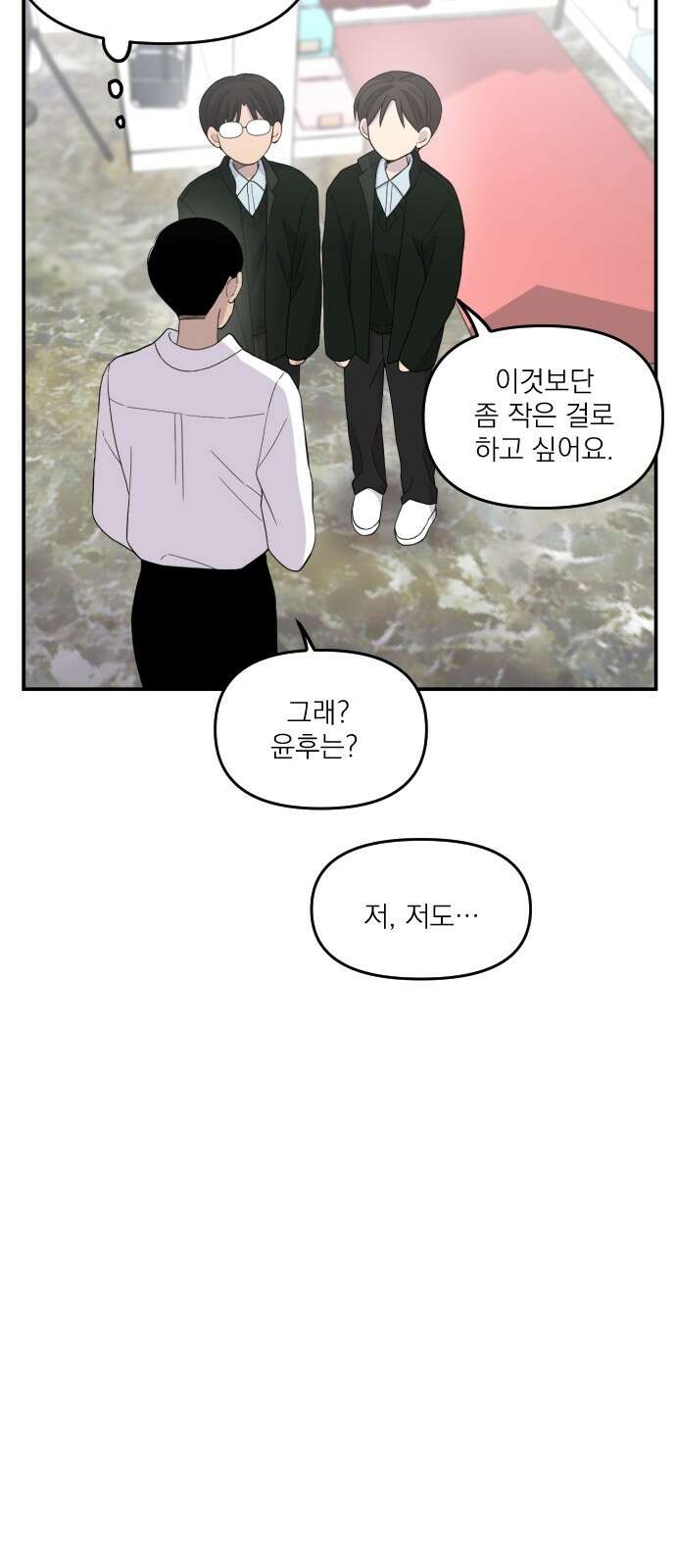 1825일 5화 8