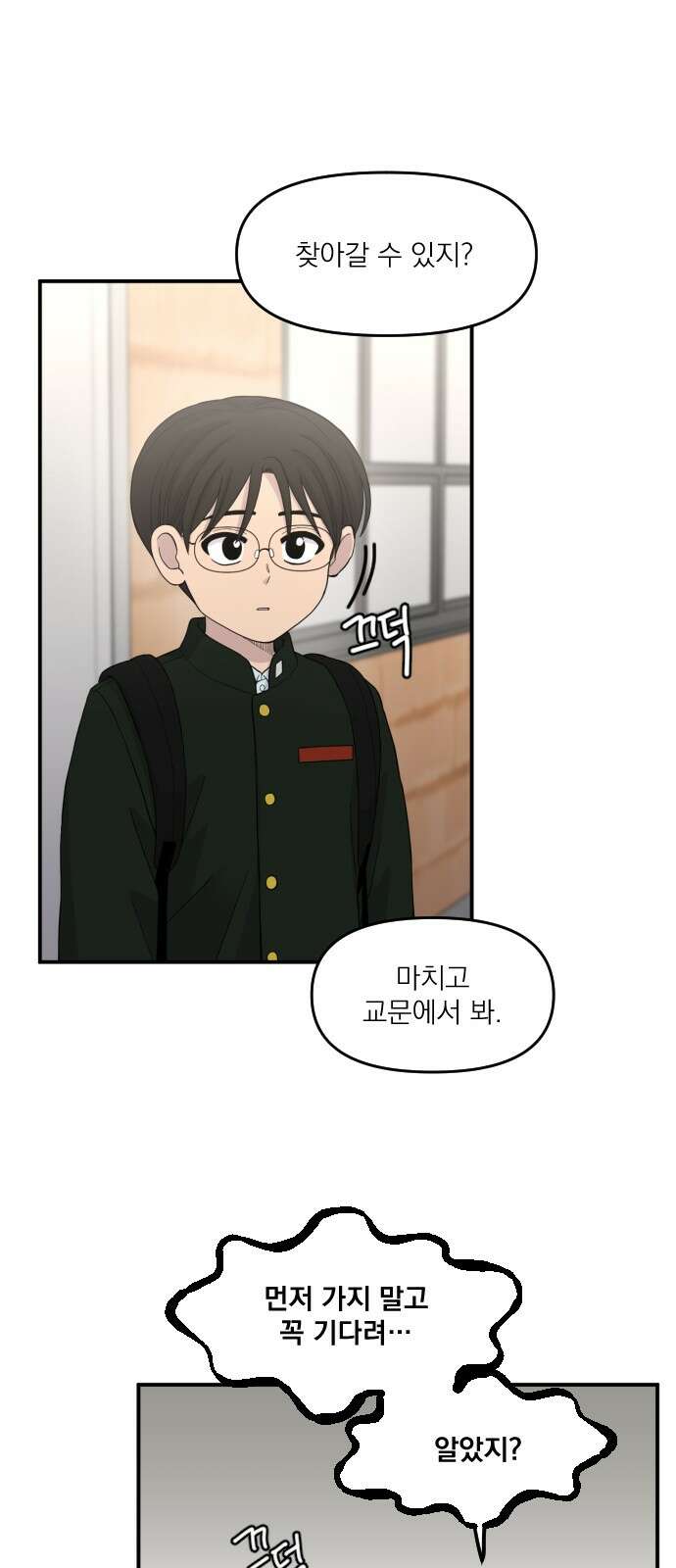 1825일 5화 11