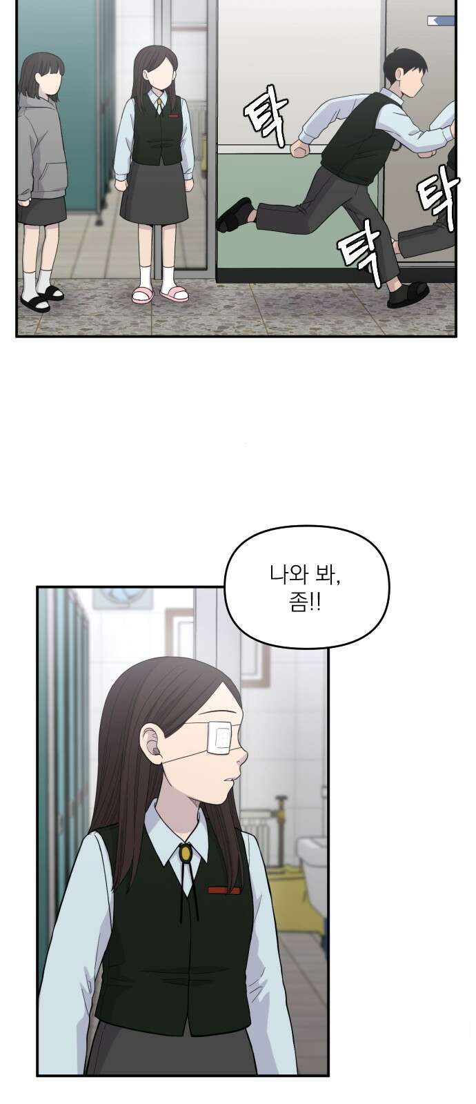 1825일 12화 3