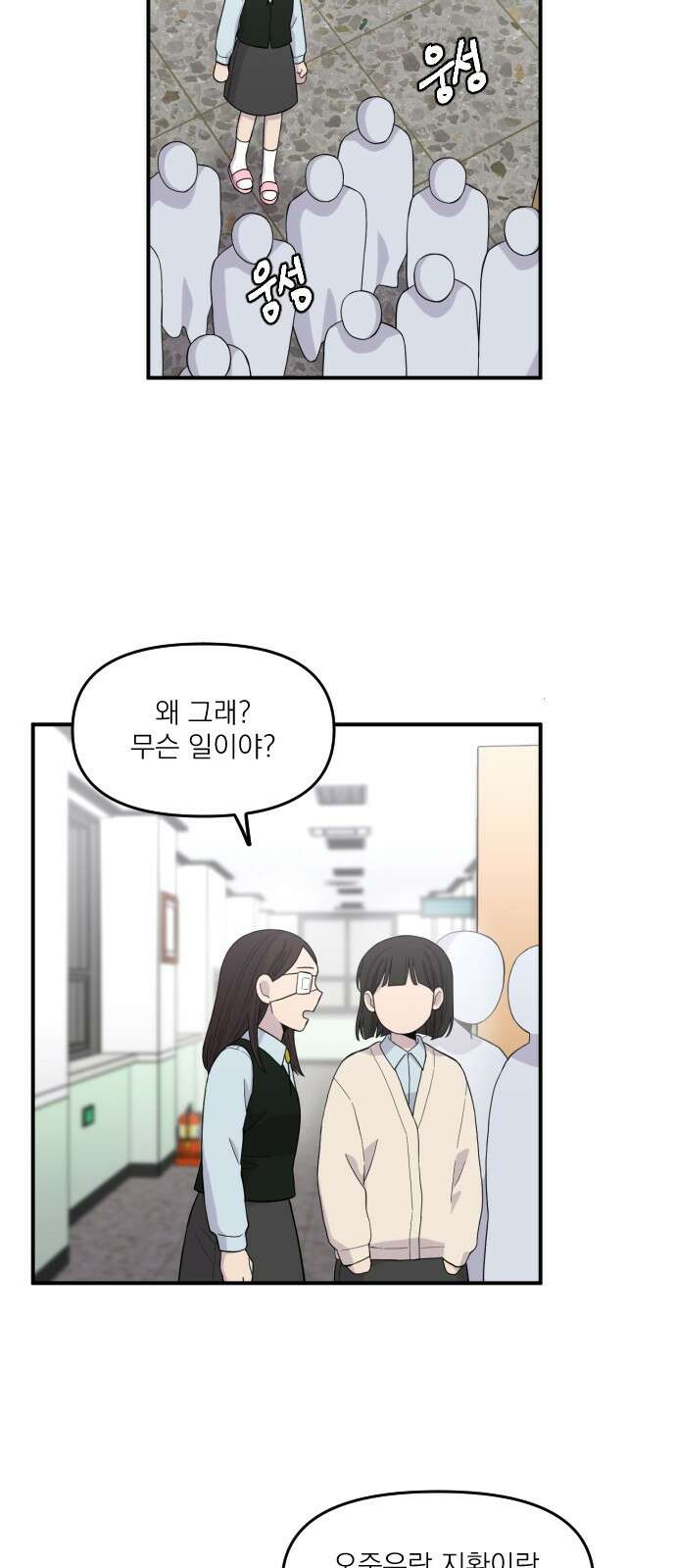 1825일 12화 5