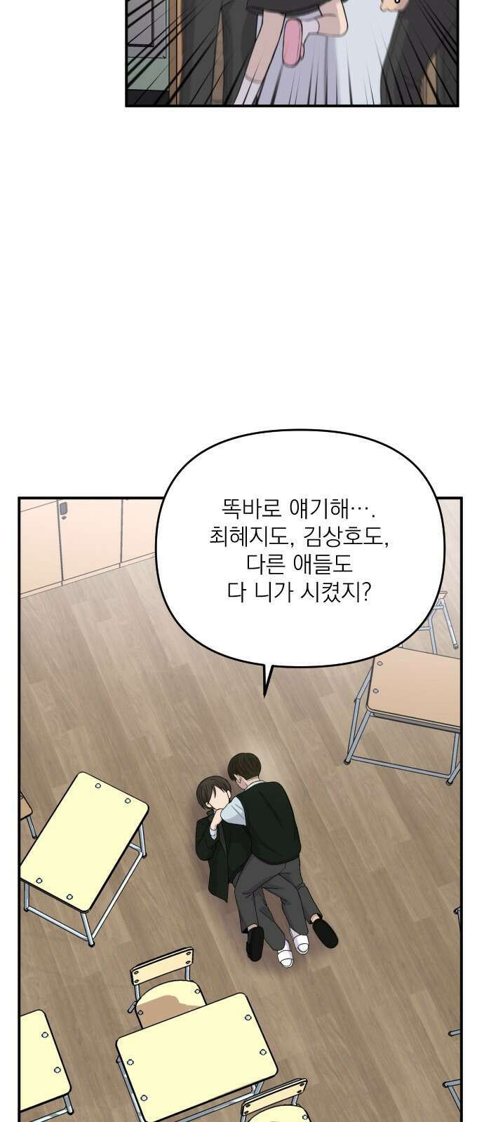 1825일 12화 7