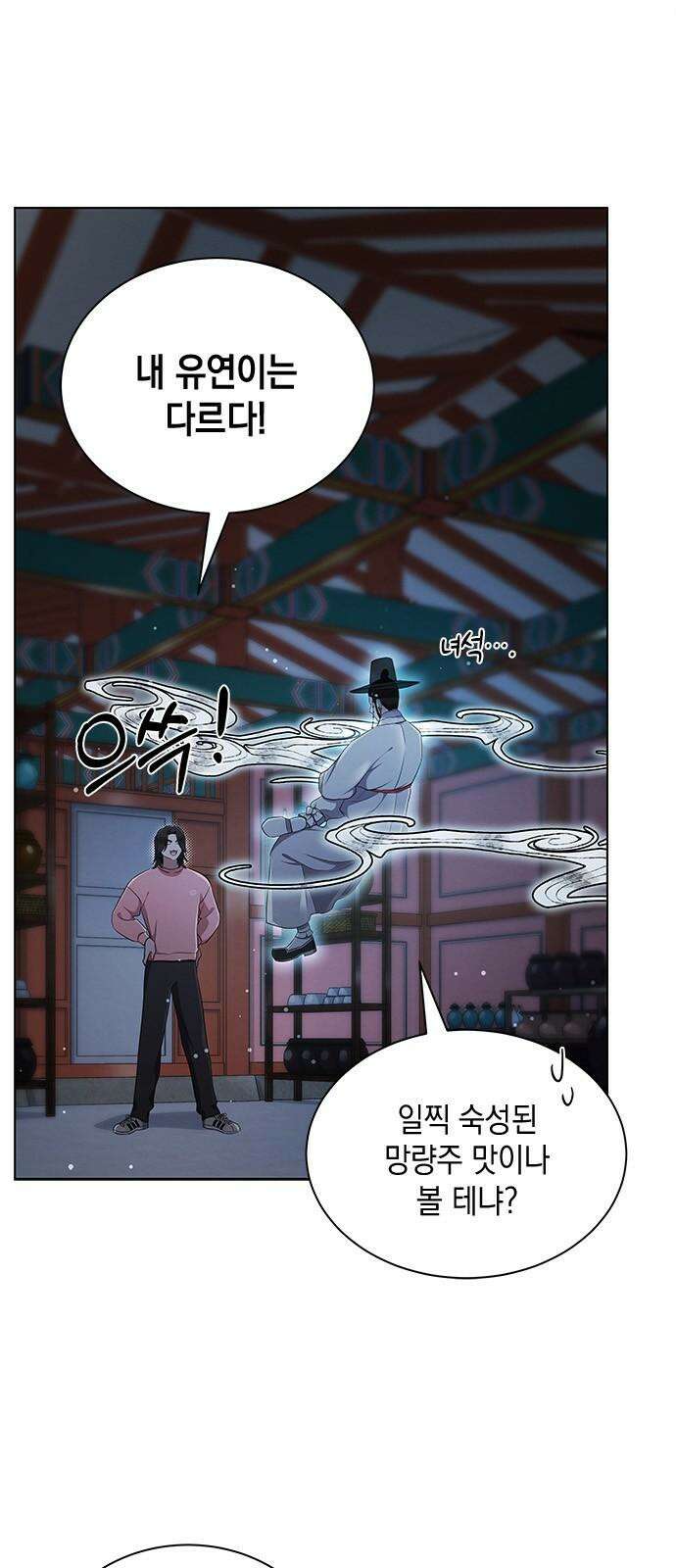 더 캐슬 - 귀안의 신부 63화 2