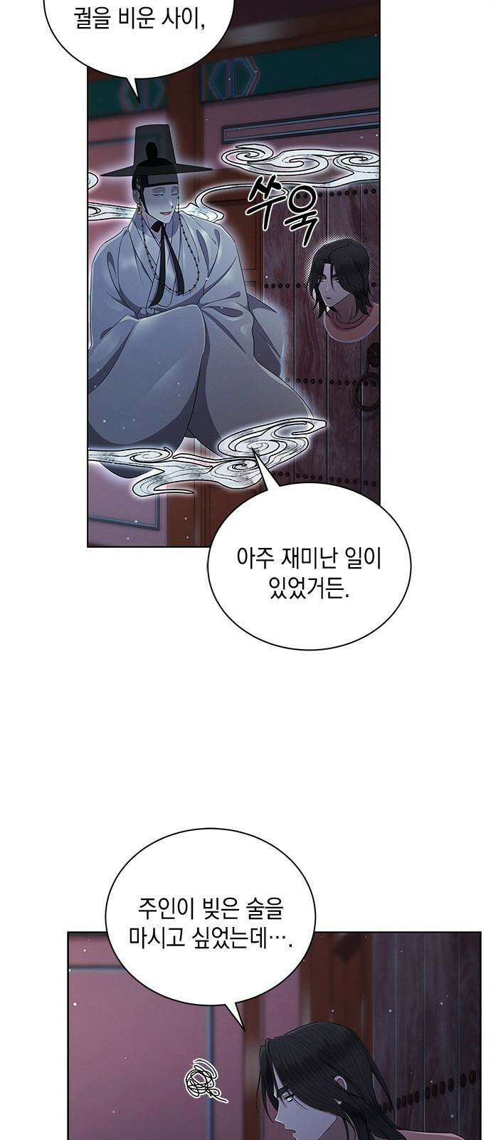 더 캐슬 - 귀안의 신부 63화 5