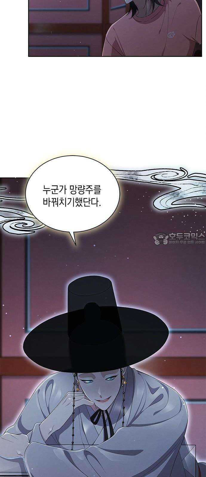더 캐슬 - 귀안의 신부 63화 6
