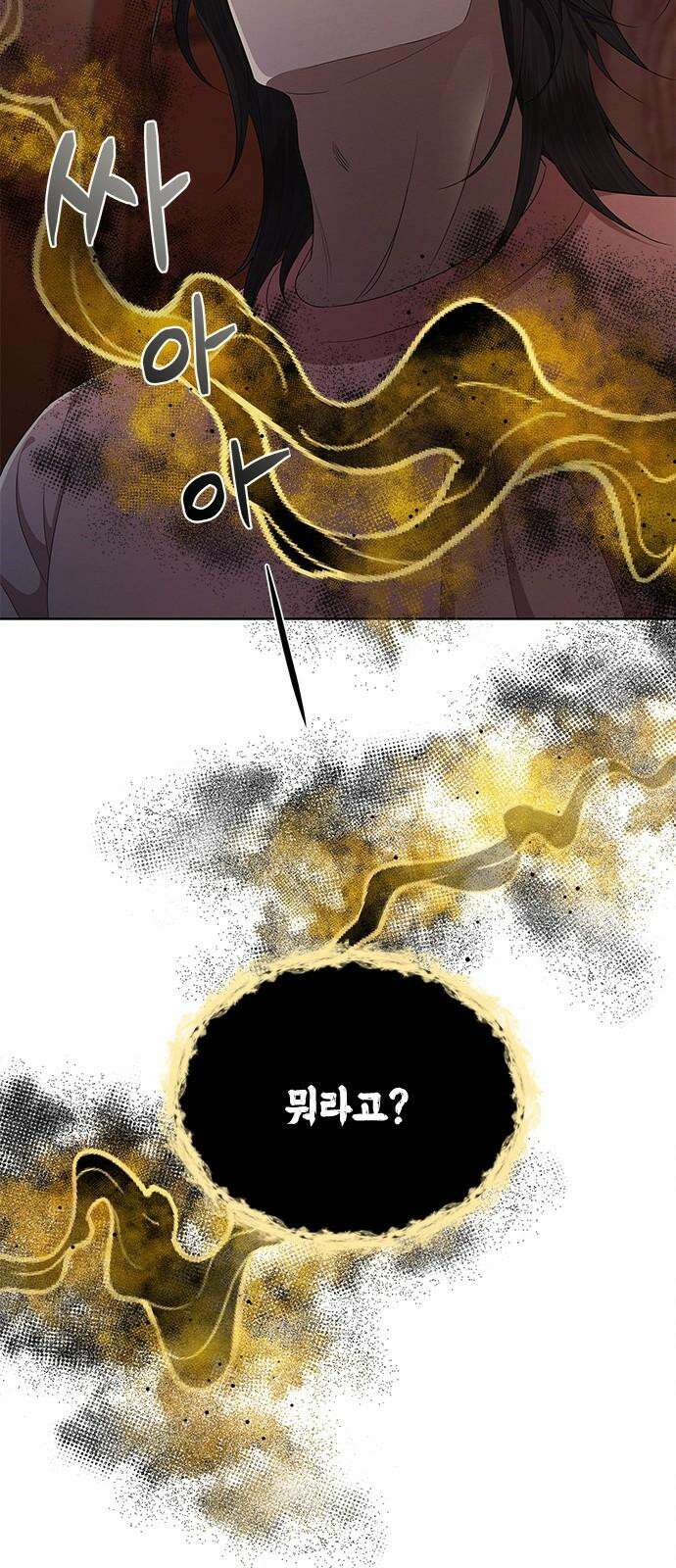 더 캐슬 - 귀안의 신부 63화 8