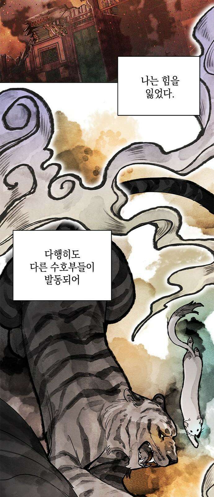 더 캐슬 - 귀안의 신부 63화 11