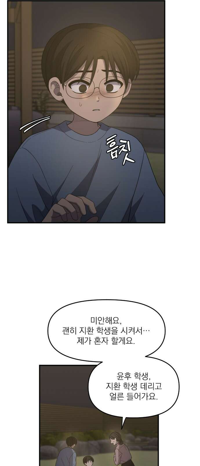 1825일 19화 5