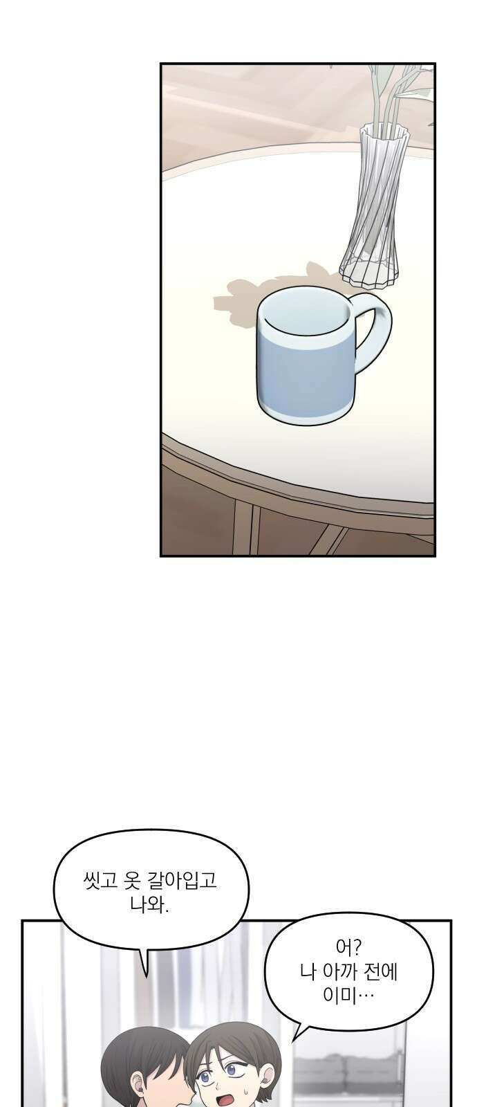 1825일 19화 9