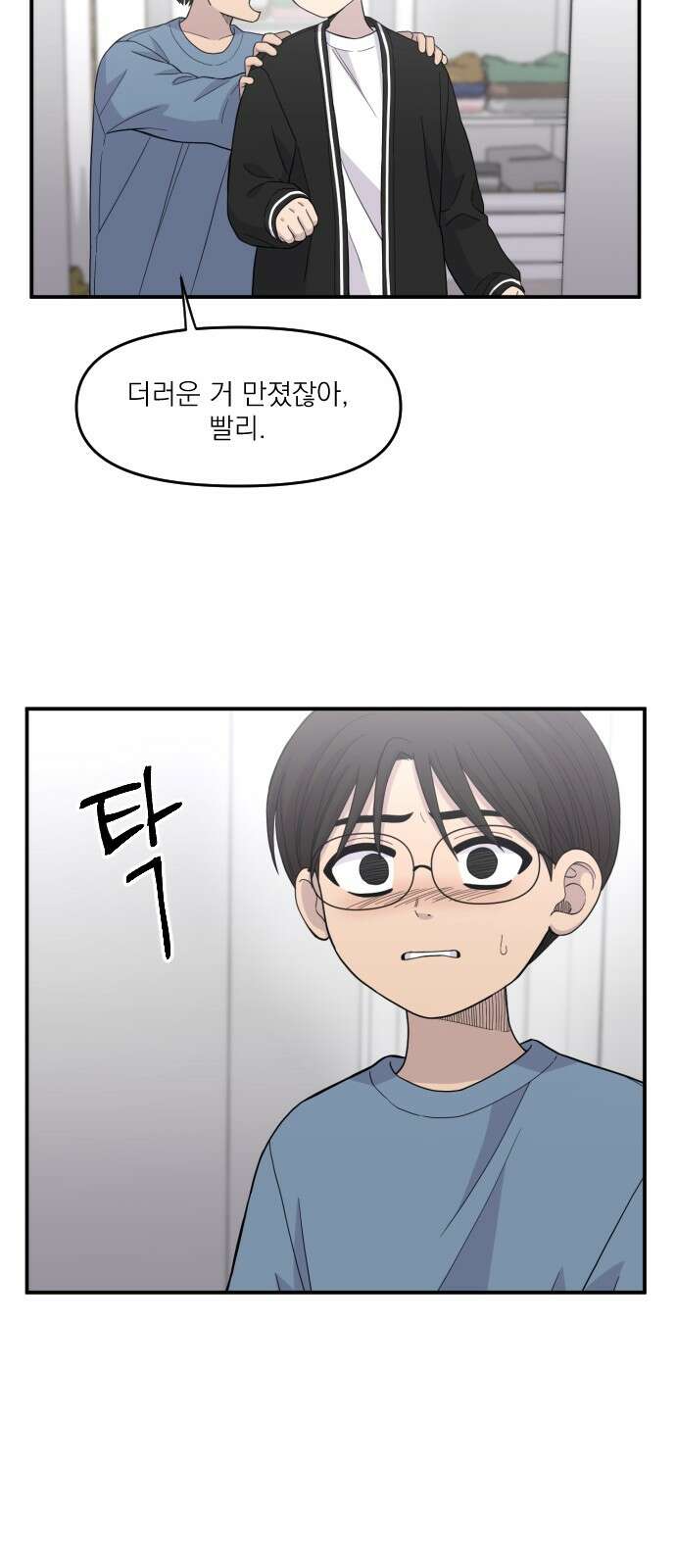 1825일 19화 10
