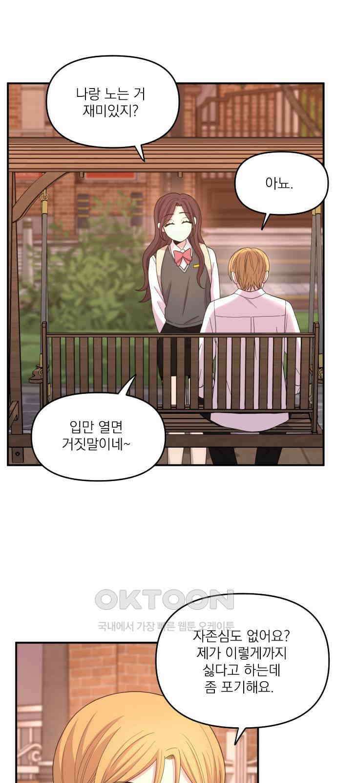 1825일 34화 4