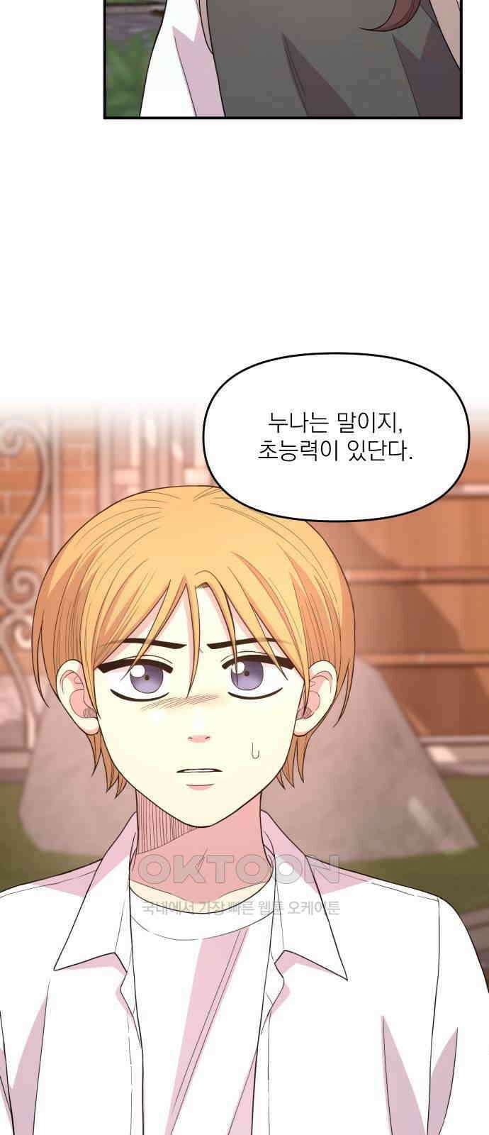1825일 34화 6