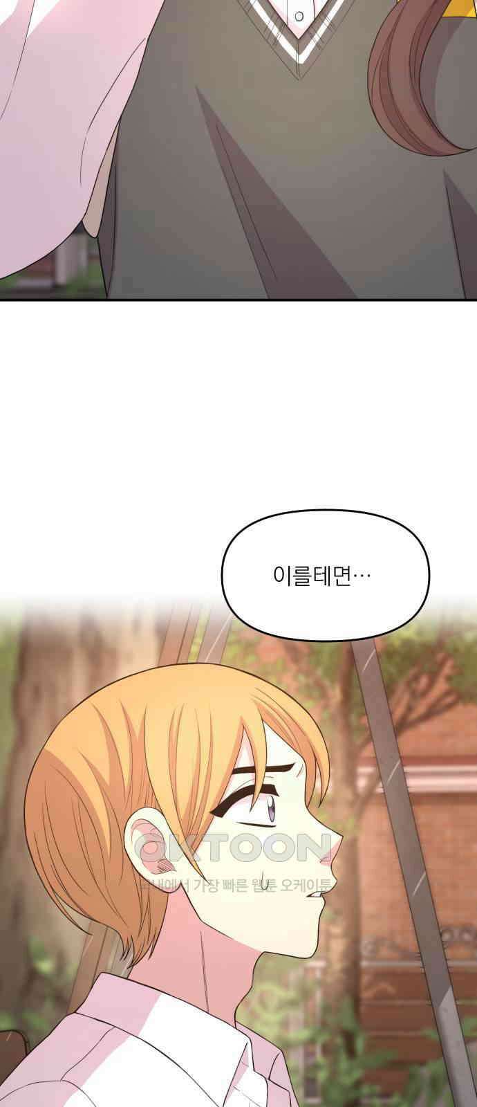 1825일 34화 8